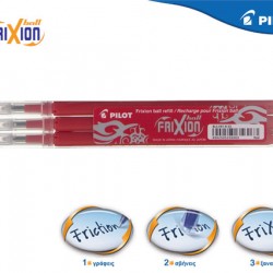 PILOT ΑΝΤ/ΚΟ FRIXION BALL 0.7 ΚΟΚΚΙΝΟ 3Τ.