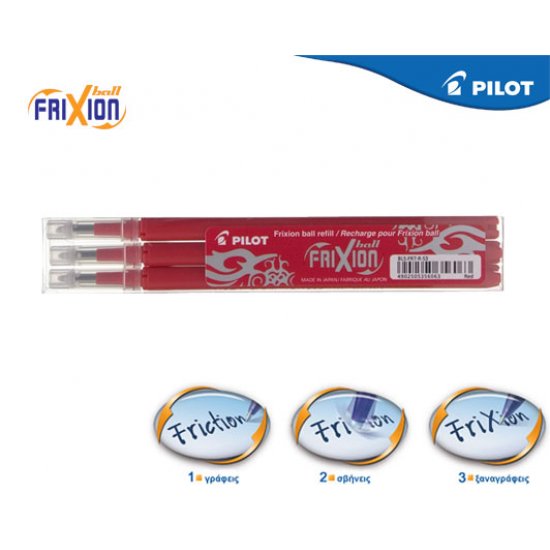 PILOT ΑΝΤ/ΚΟ FRIXION BALL 0.7 ΚΟΚΚΙΝΟ 3Τ.