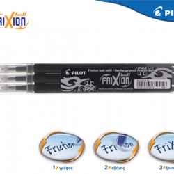 PILOT ΑΝΤ/ΚΟ FRIXION BALL 0.7 ΜΑΥΡΟ 3Τ.