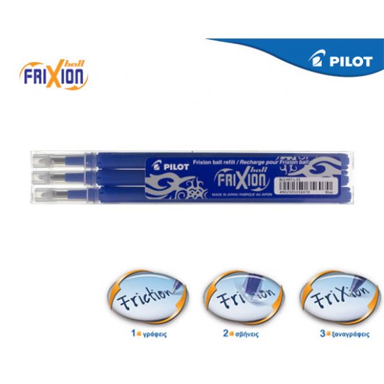 PILOT ΑΝΤ/ΚΟ FRIXION BALL 0.7 ΜΠΛΕ 3Τ.