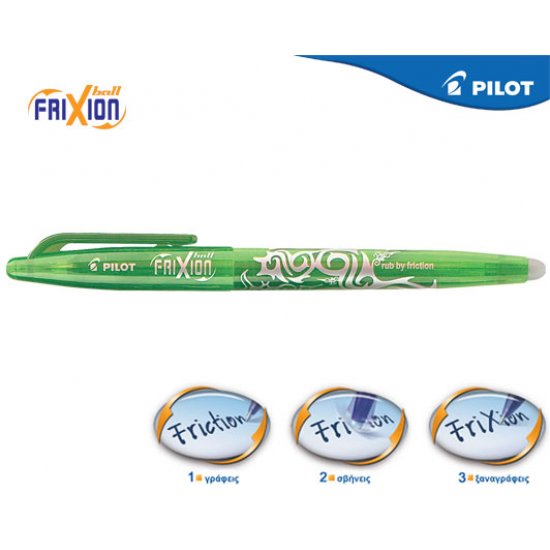 PILOT ΣΤΥΛΟ FRIXION BALL ΑΝ. ΠΡΑΣΙΝΟ