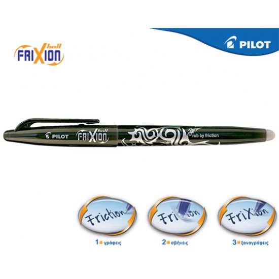 PILOT ΣΤΥΛΟ FRIXION BALL ΒΕΡΥΚΟΚΙ