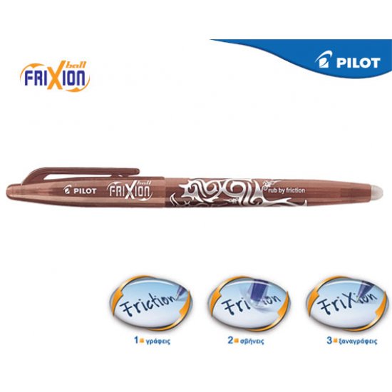 PILOT ΣΤΥΛΟ FRIXION BALL ΚΑΦΕ