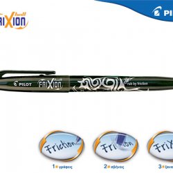 PILOT ΣΤΥΛΟ FRIXION BALL ΜΑΥΡΟ
