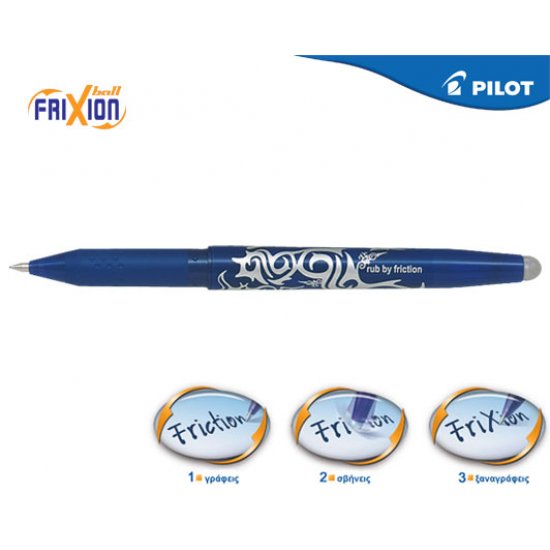 PILOT ΣΤΥΛΟ FRIXION BALL ΜΠΛΕ