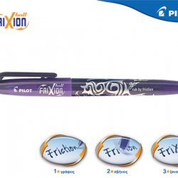 PILOT ΣΤΥΛΟ FRIXION BALL ΜΩΒ