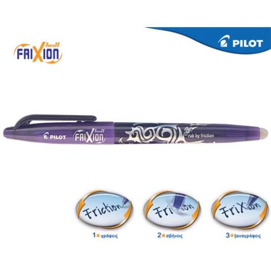 PILOT ΣΤΥΛΟ FRIXION BALL ΜΩΒ