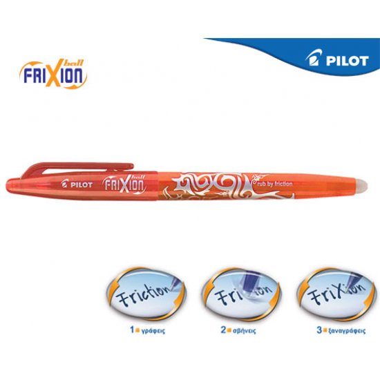 PILOT ΣΤΥΛΟ FRIXION BALL ΠΟΡΤΟΚΑΛΙ