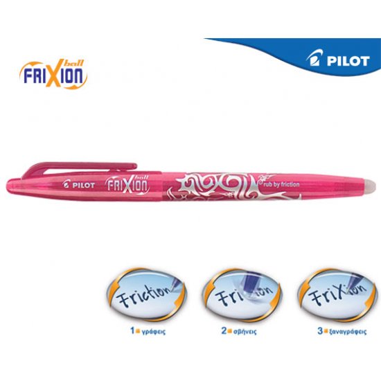 PILOT ΣΤΥΛΟ FRIXION BALL ΡΟΖ