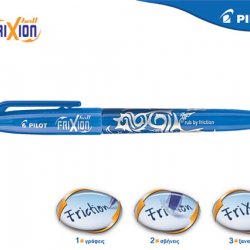 PILOT ΣΤΥΛΟ FRIXION BALL ΣΙΕΛ
