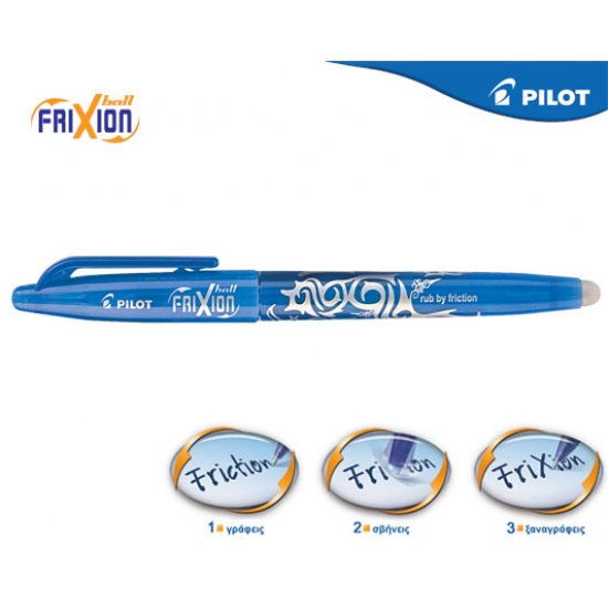 PILOT ΣΤΥΛΟ FRIXION BALL ΣΙΕΛ