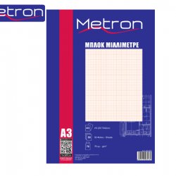 METRON ΜΠΛΟΚ ΜΙΛΙΜΕΤΡΕ Α3 50Φ.