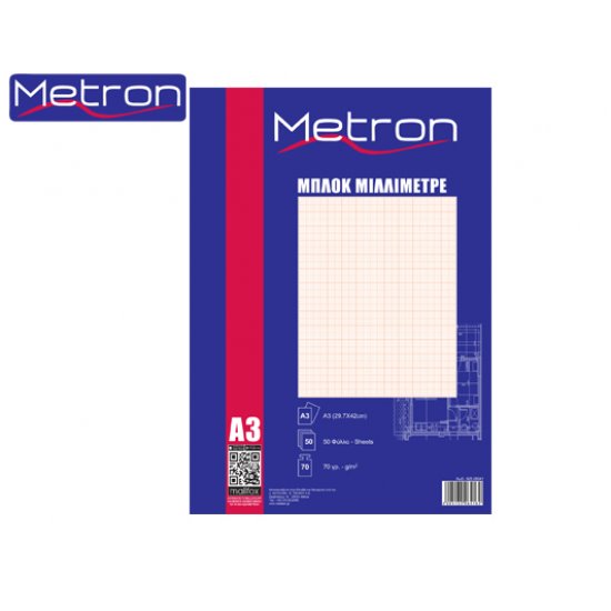 METRON ΜΠΛΟΚ ΜΙΛΙΜΕΤΡΕ Α3 50Φ.