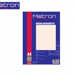 METRON ΜΠΛΟΚ ΜΙΛΙΜΕΤΡΕ Α4 50Φ.