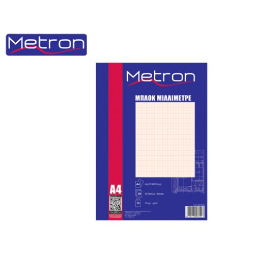 METRON ΜΠΛΟΚ ΜΙΛΙΜΕΤΡΕ Α4 50Φ.