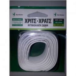 ΤΑΙΝΙΑ ΧΡΙΤΣ ΧΡΑΤΣ 2X50CM ΛΕΥΚΗ ΣΕ ΚΑΡΤΕΛΑ