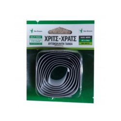 ΤΑΙΝΙΑ ΧΡΙΤΣ ΧΡΑΤΣ 2X50CM ΜΑΥΡΗ ΣΕ ΚΑΡΤΕΛΑ