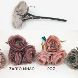 ΠΑΙΩΝΙΑ ΜΠΟΥΚΕΤΟ 3ΤΕΜ  15cm ΜΕ ΣΤΗΜΟΝΕΣ SDBF16862 0516091