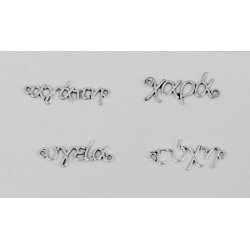 ΜΕΤΑΛΛΙΚΕΣ ΕΥΧΕΣ ΑΣΗΜΙ 2.5 - 3cm 05178321(50)