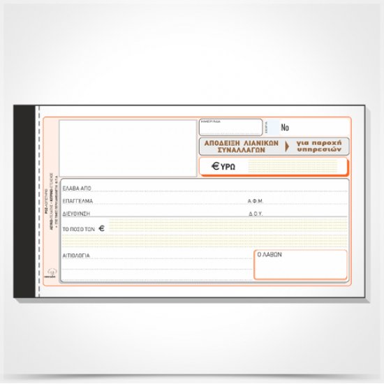 ΠΑΡΟΧΗΣ(περιλαμβ)50x3 10Χ19