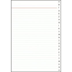 ΦΥΛΛΑΔΑ ΕΥΡΕΤΗΡΙΟ 25Χ35  Φ200 Β